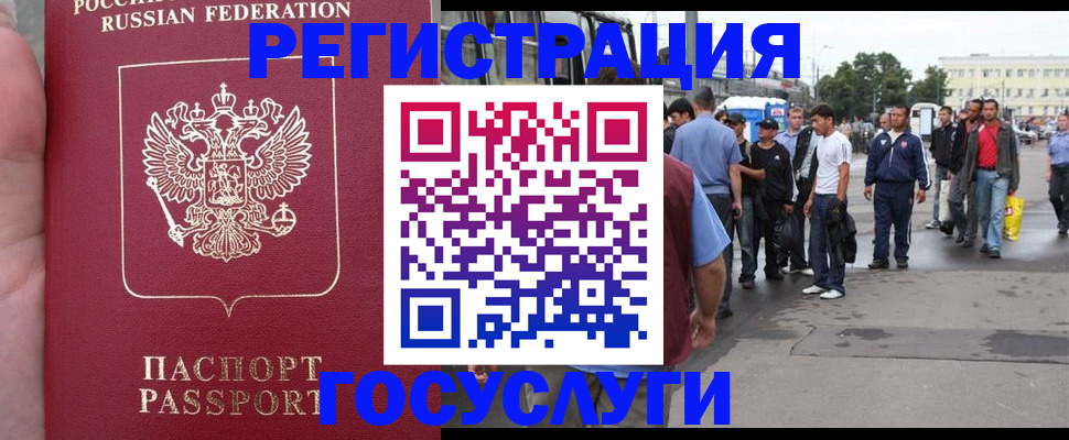 прописка для кредита в Ковылкино