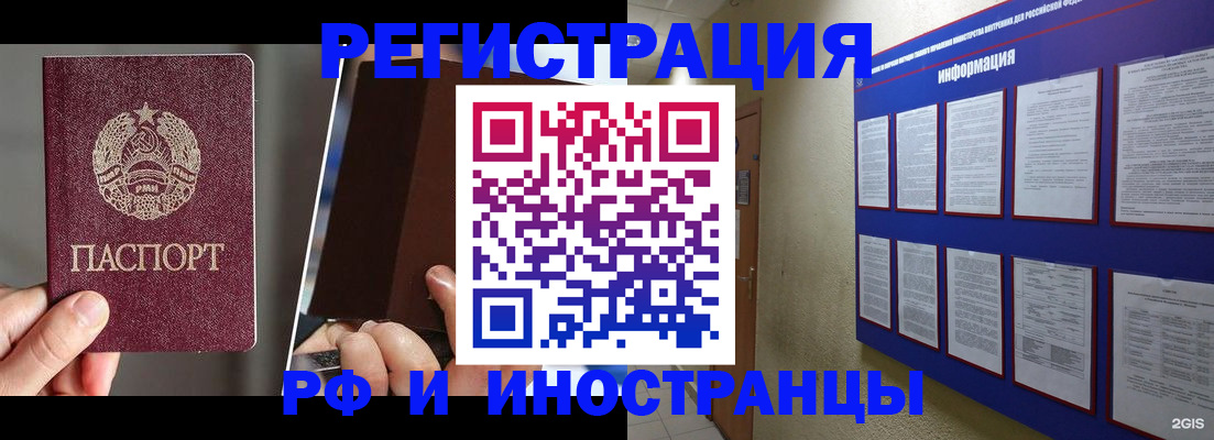 миграционный учет в Ковылкино