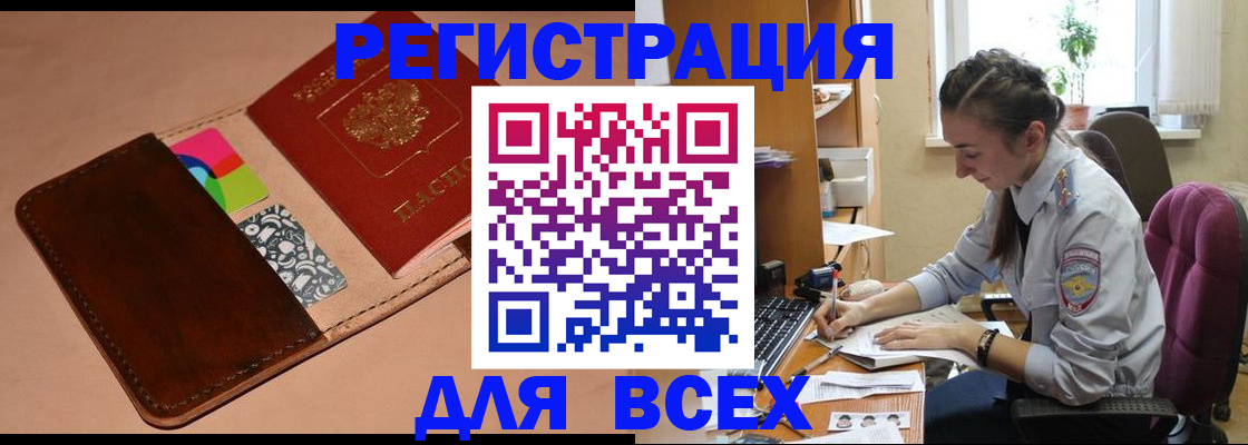 временная прописка в Ковылкино