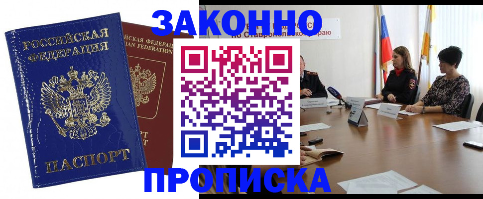 временная регистрация для всех в Ковылкино