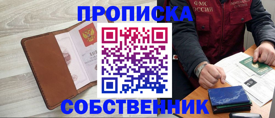 временная регистрация для всех в Ковылкино