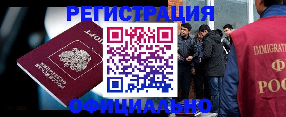 временная прописка в Ковылкино