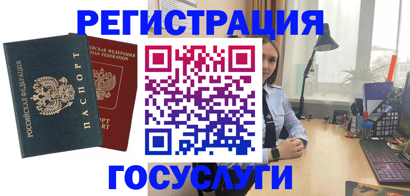 прописка иностранных граждан в Ковылкино