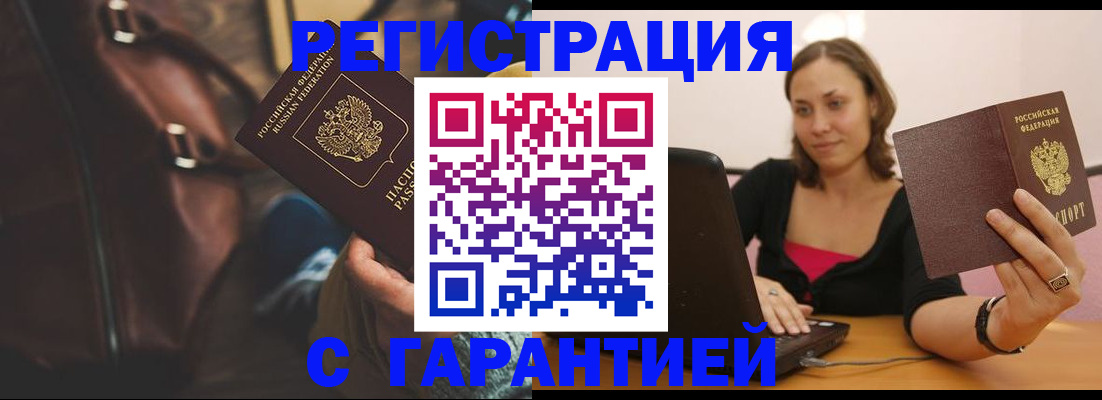 прописка иностранных граждан в Ковылкино