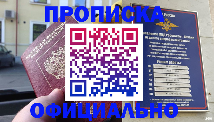 временная регистрация госуслуги в Ковылкино