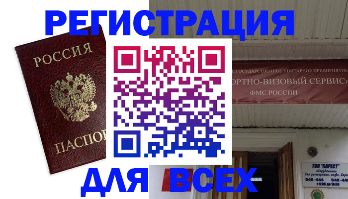 прописка в Ковылкино