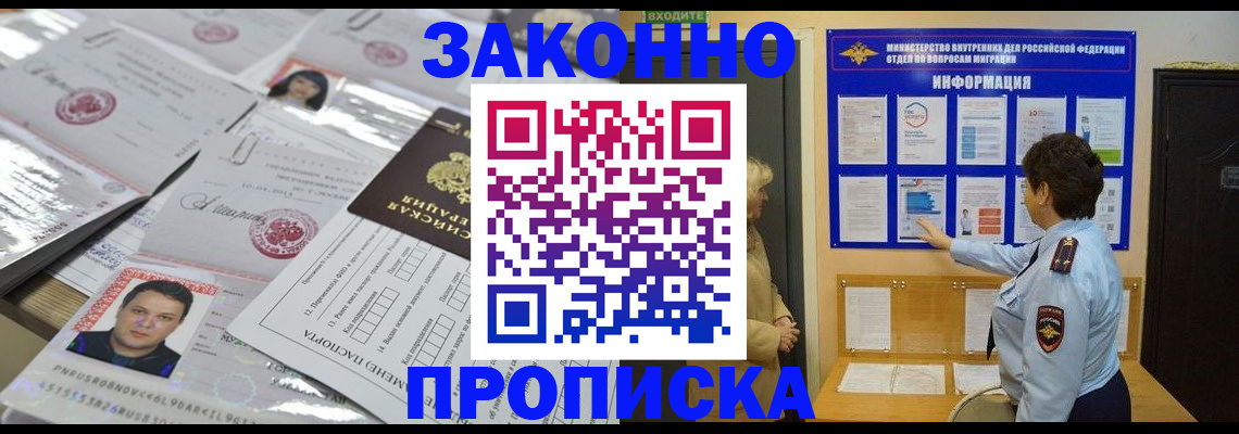 регистрация в Ковылкино